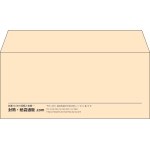 【既製品】洋4(235x105mm)（〒枠なし）