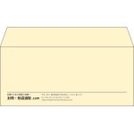 【既製品】洋4(235x105mm)（〒枠なし）