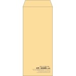 【既製品】長2(119x277mm)（〒枠なし）