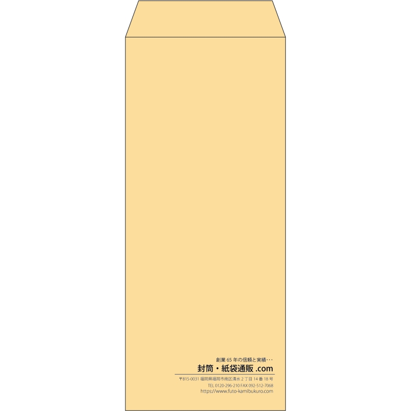 【既製品】長2(119x277mm)（〒枠なし）