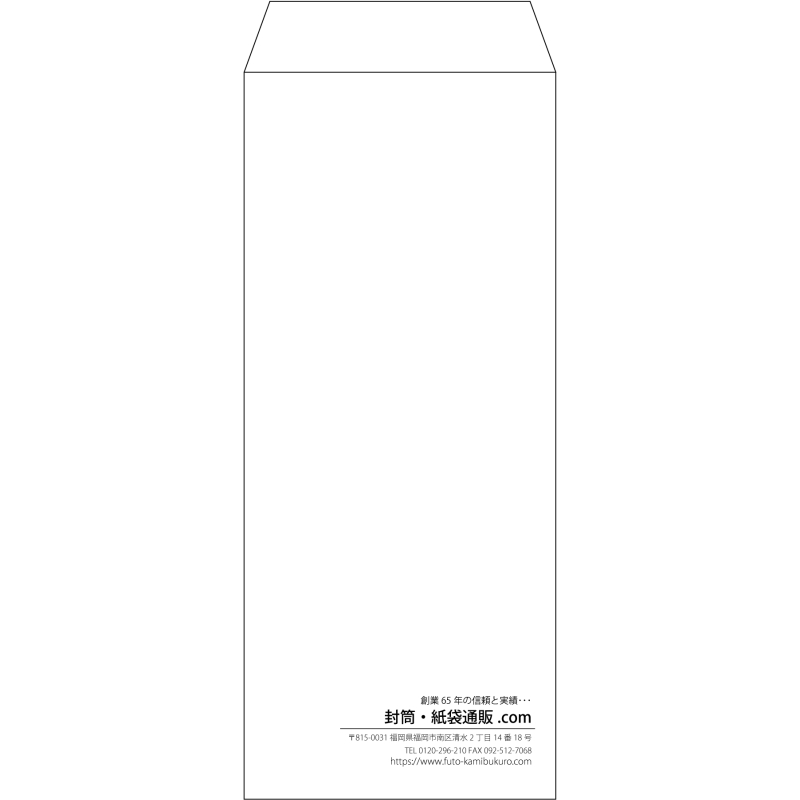 【既製品】長2(119x277mm)（〒枠なし）
