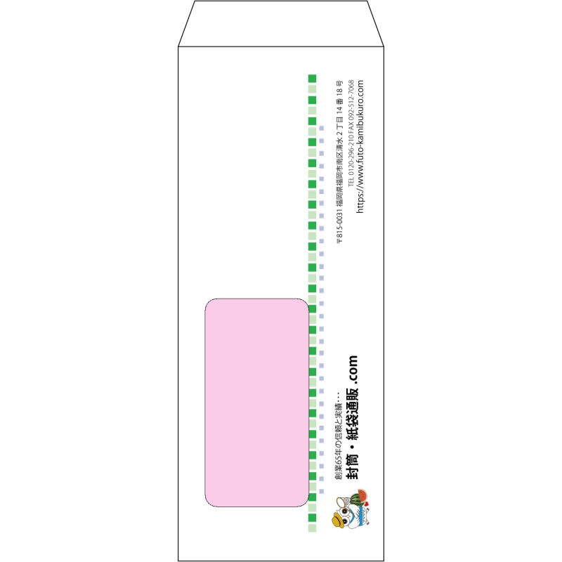 【オリジナル封筒】長40窓付き(90x225mm)（〒枠なし）