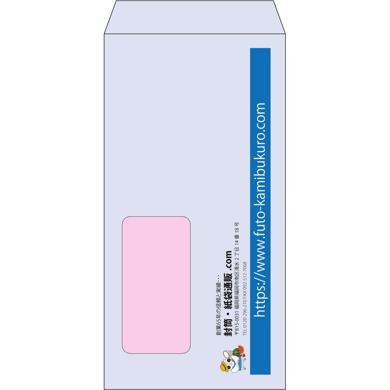 【既製品】長3窓付き(120x235mm)（〒枠なし）