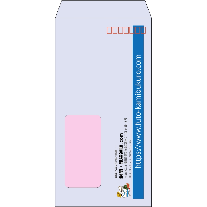 【既製品】長3窓付き(120x235mm)（〒枠あり）