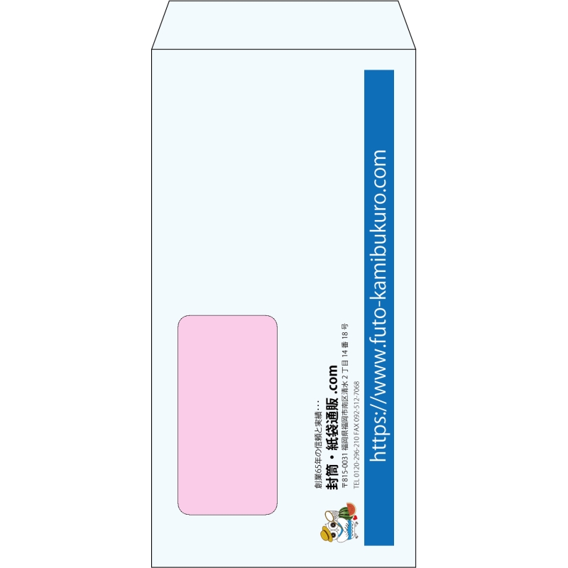 【既製品】長3窓付き(120x235mm)（〒枠なし）