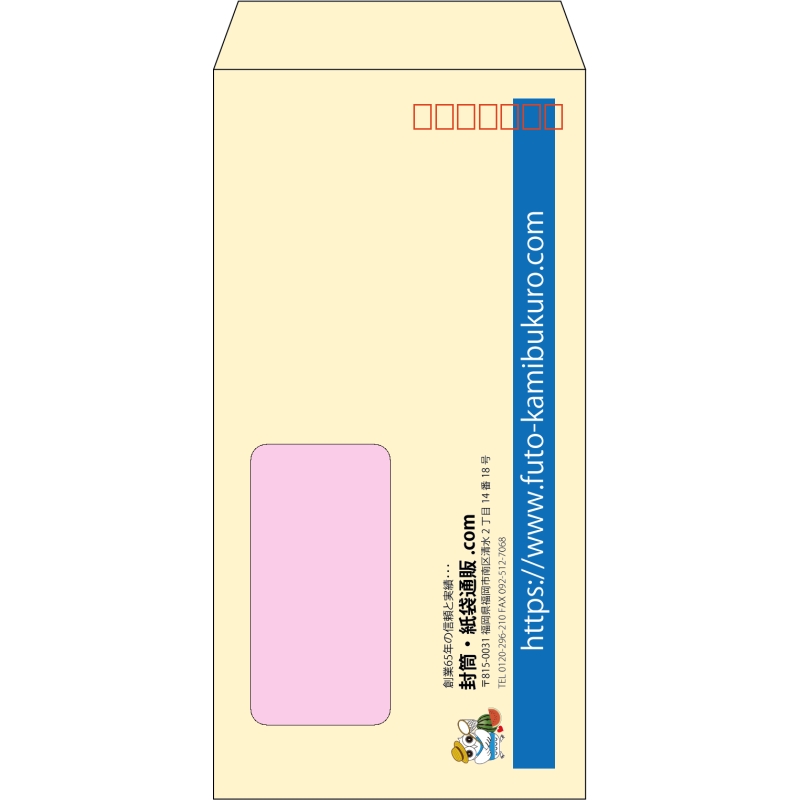 【既製品】長3窓付き(120x235mm)（〒枠あり）