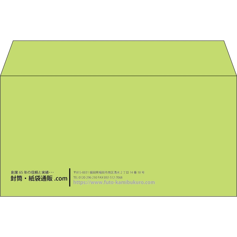 【既製品】洋長3(235x120mm)（〒枠なし）