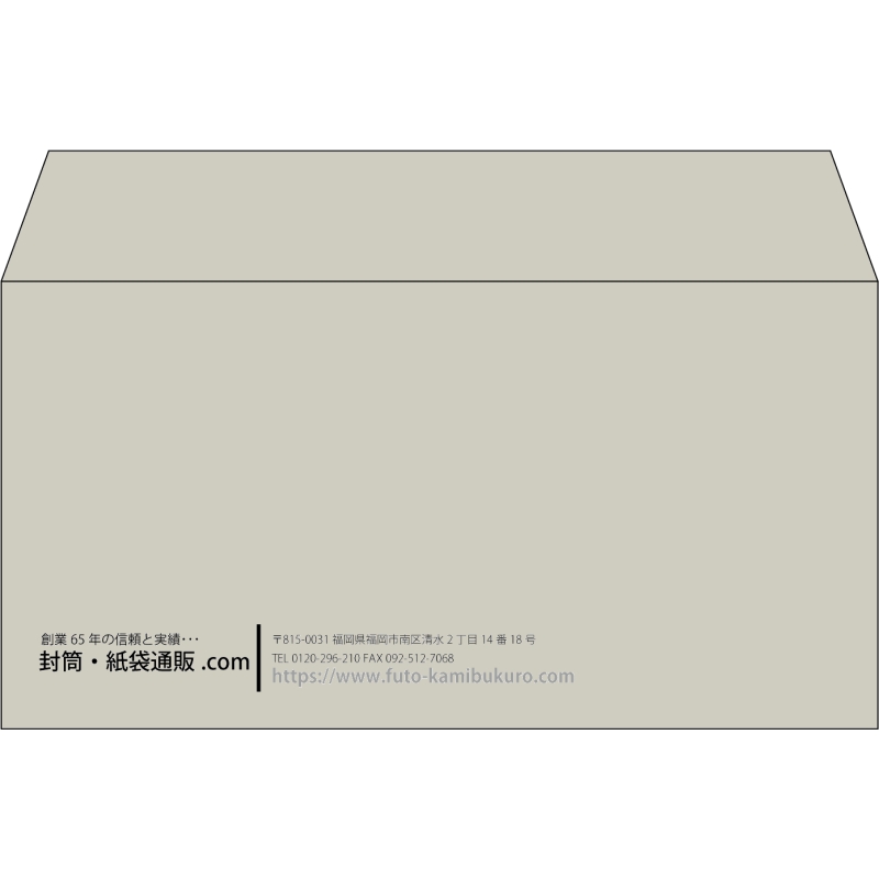 【既製品】洋長3(235x120mm)（〒枠なし）
