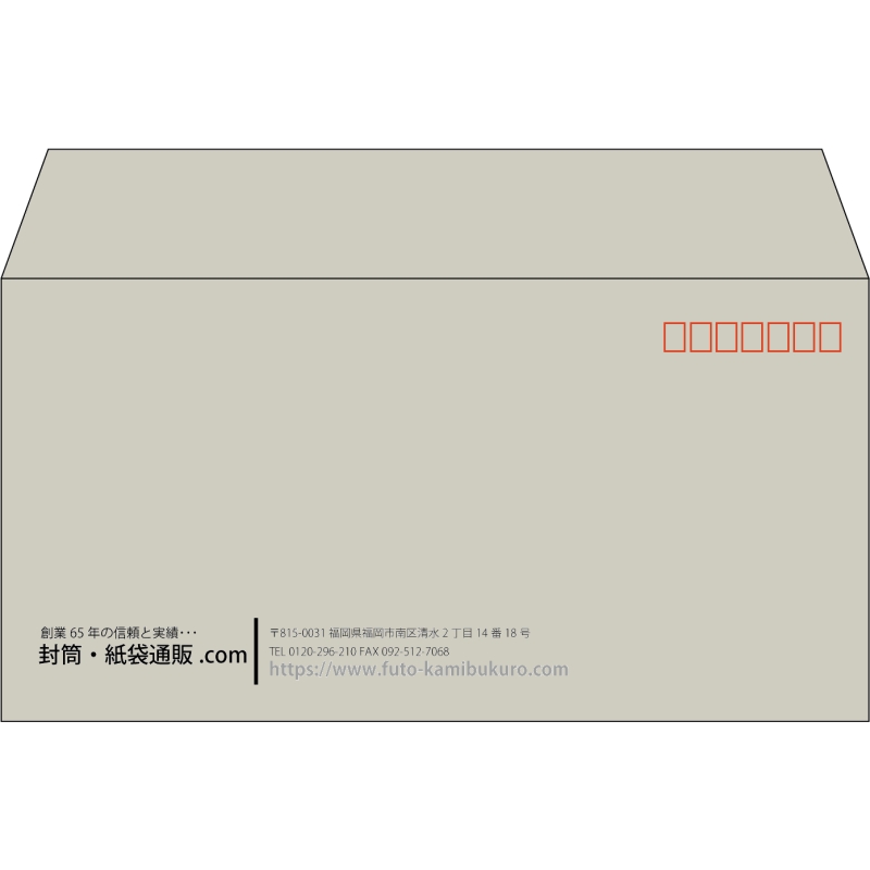 【既製品】洋長3(235x120mm)（〒枠あり）