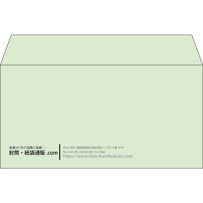 【既製品】洋長3(235x120mm)（〒枠なし）