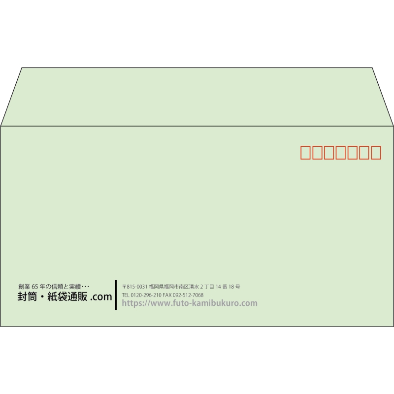 【既製品】洋長3(235x120mm)（〒枠あり）