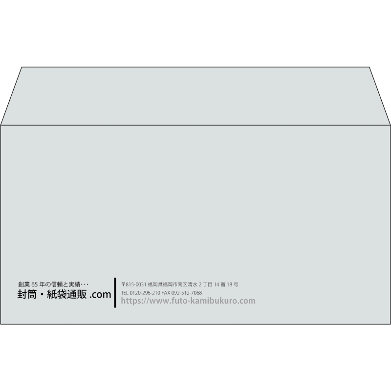 【既製品】洋長3(235x120mm)（〒枠なし）