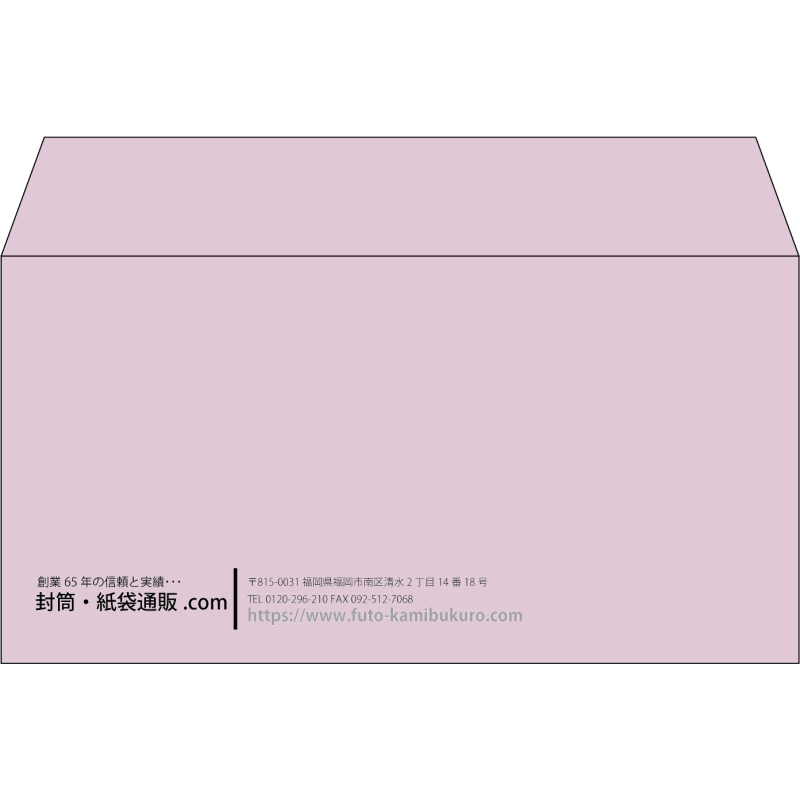 【既製品】洋長3(235x120mm)（〒枠なし）