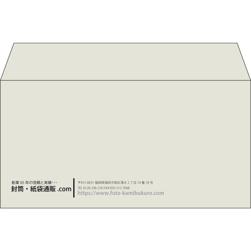 【既製品】洋長3(235x120mm)（〒枠なし）