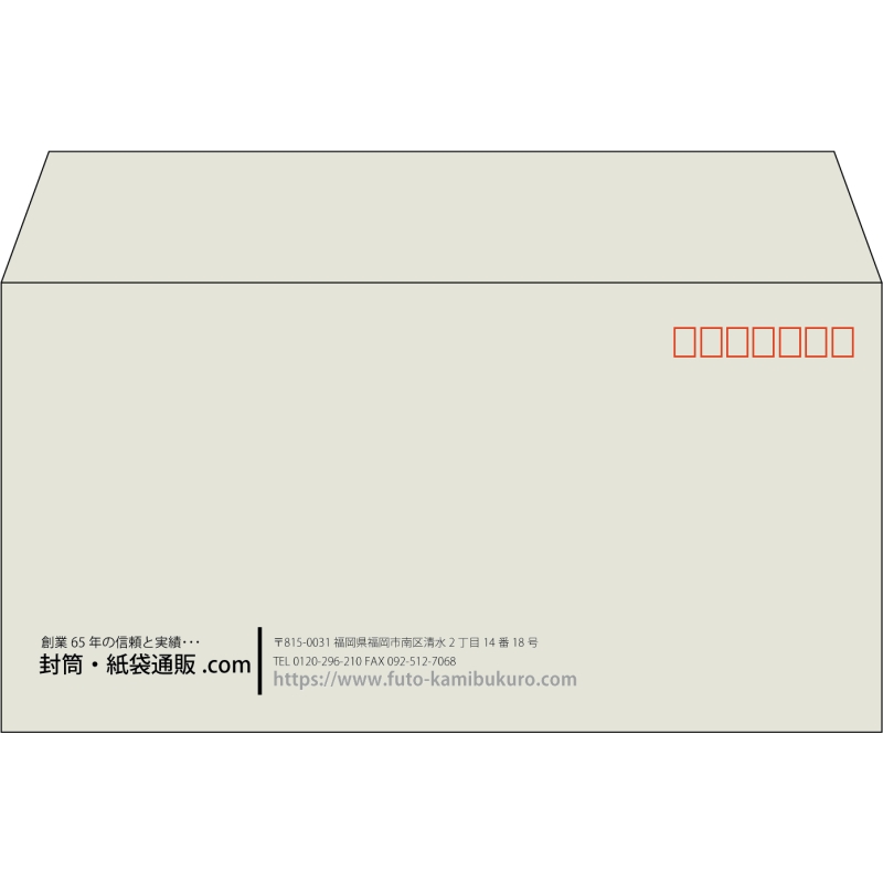 【既製品】洋長3(235x120mm)（〒枠あり）