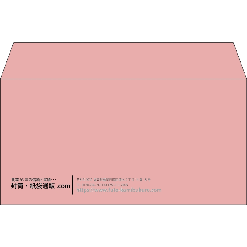 【既製品】洋長3(235x120mm)（〒枠なし）
