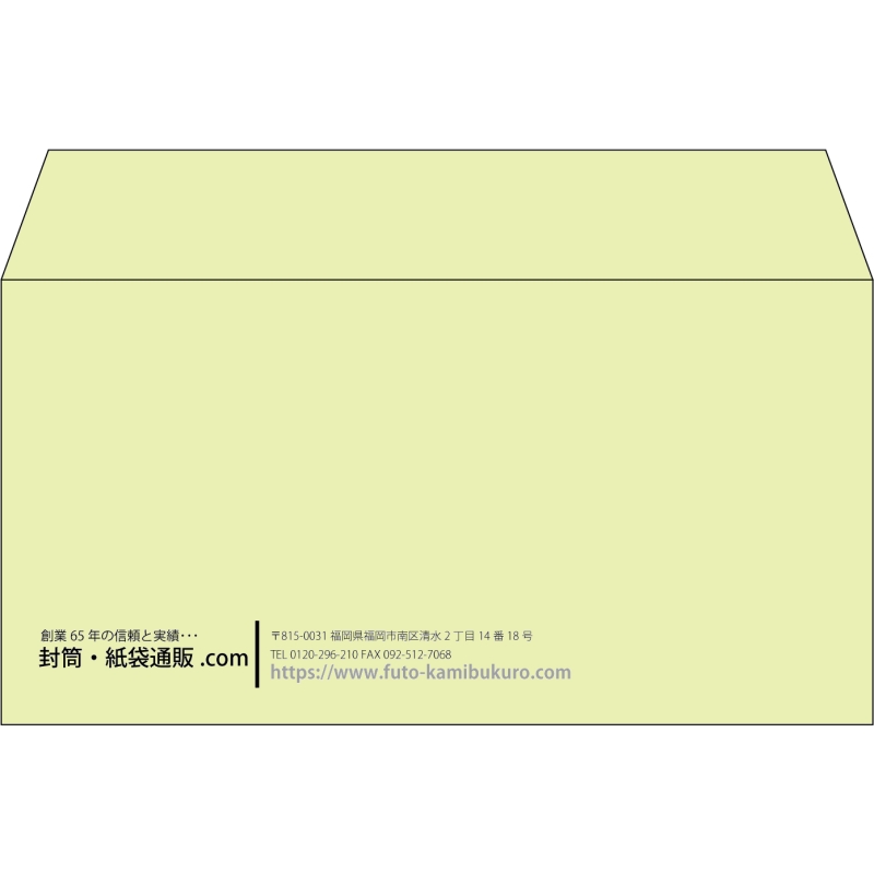 【既製品】洋長3(235x120mm)（〒枠なし）