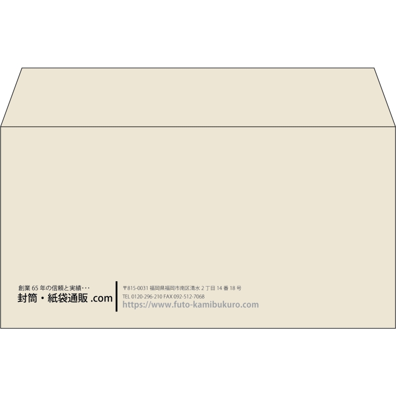 【既製品】洋長3(235x120mm)（〒枠なし）