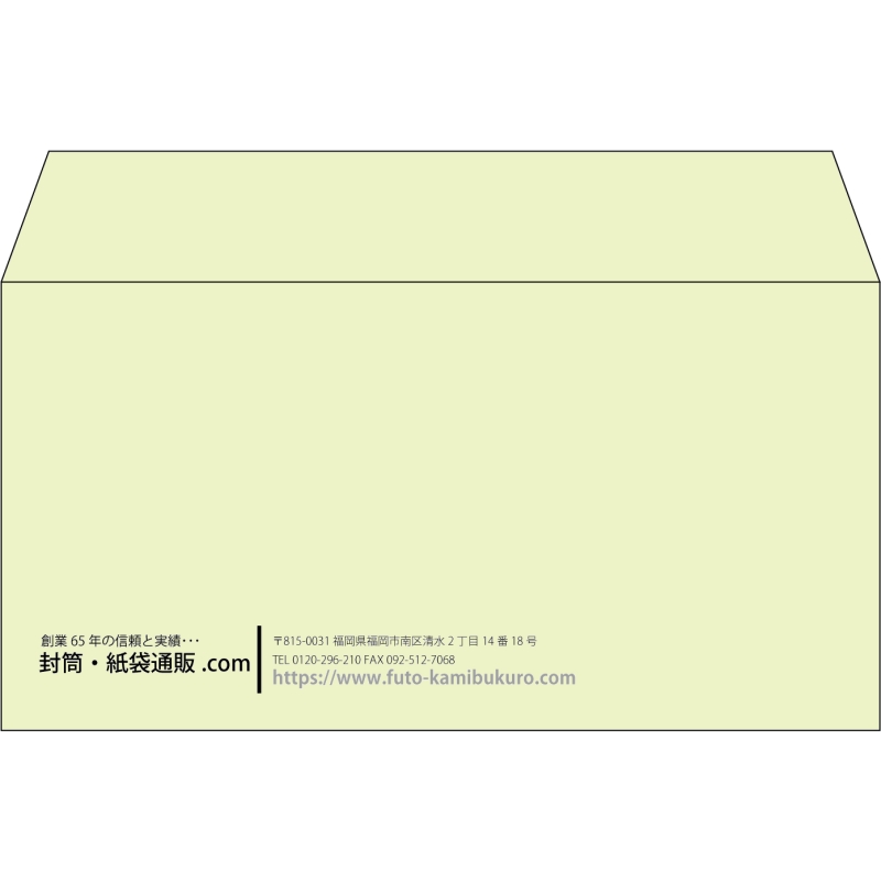 【既製品】洋長3(235x120mm)（〒枠なし）