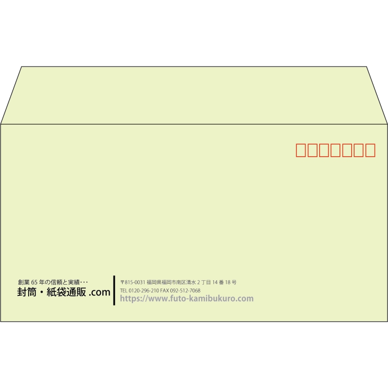 【既製品】洋長3(235x120mm)（〒枠あり）