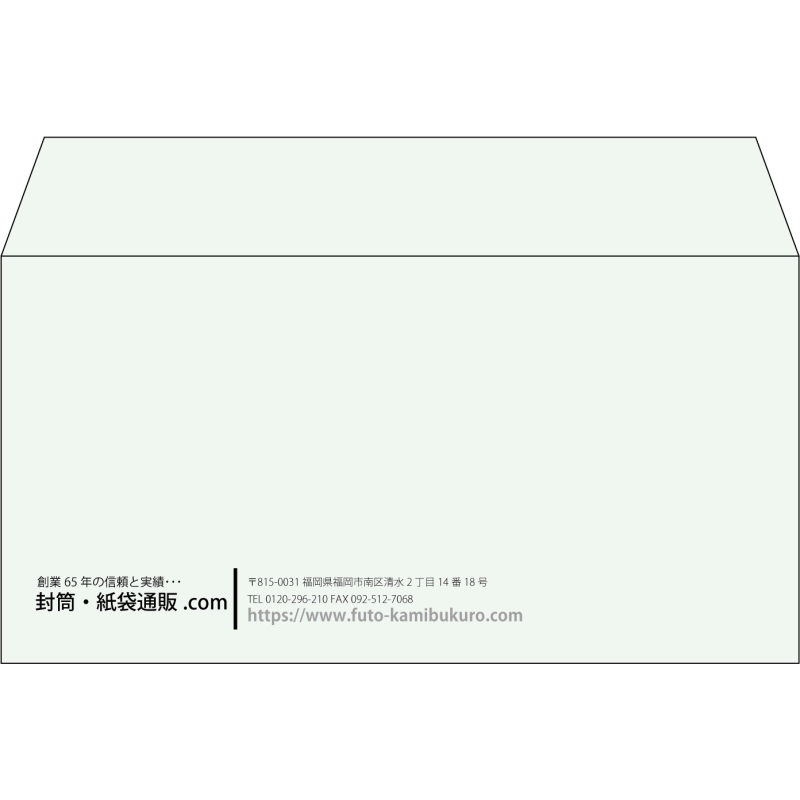 【既製品】洋長3(235x120mm)（〒枠なし）