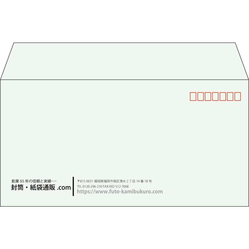【既製品】洋長3(235x120mm)（〒枠あり）