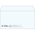 【既製品】洋長3(235x120mm)（〒枠なし）