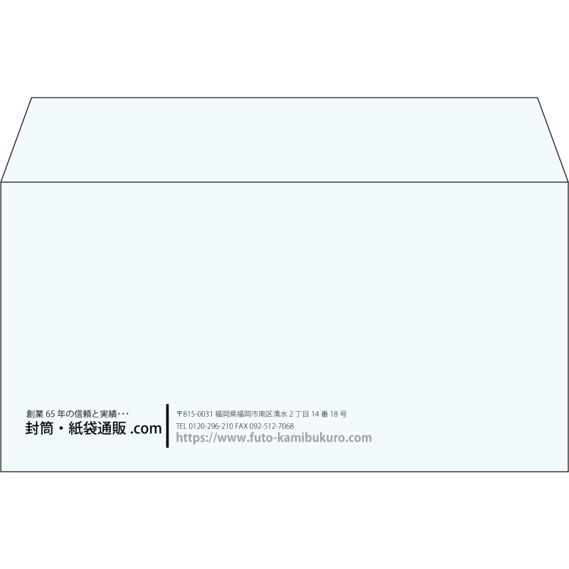 【既製品】洋長3(235x120mm)（〒枠なし）