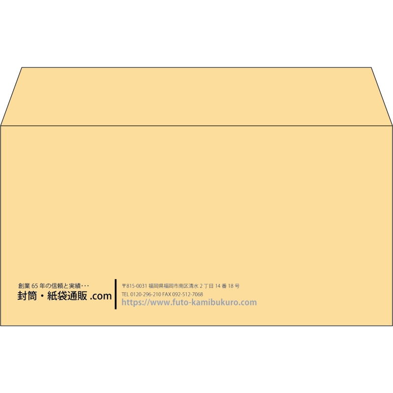 【既製品】洋長3(235x120mm)（〒枠なし）