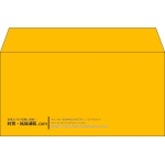 【既製品】洋長3(235x120mm)（〒枠なし）