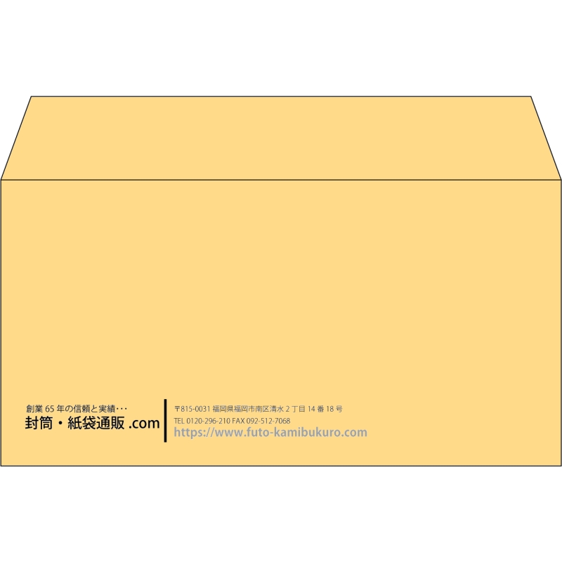 【既製品】洋長3(235x120mm)（〒枠なし）