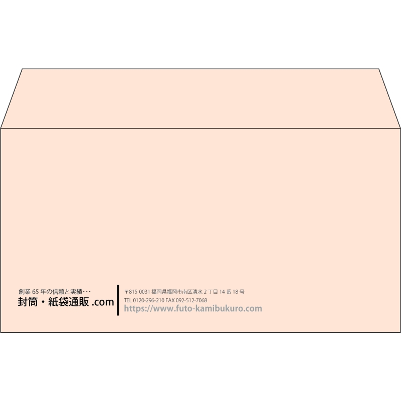 【既製品】洋長3(235x120mm)（〒枠なし）