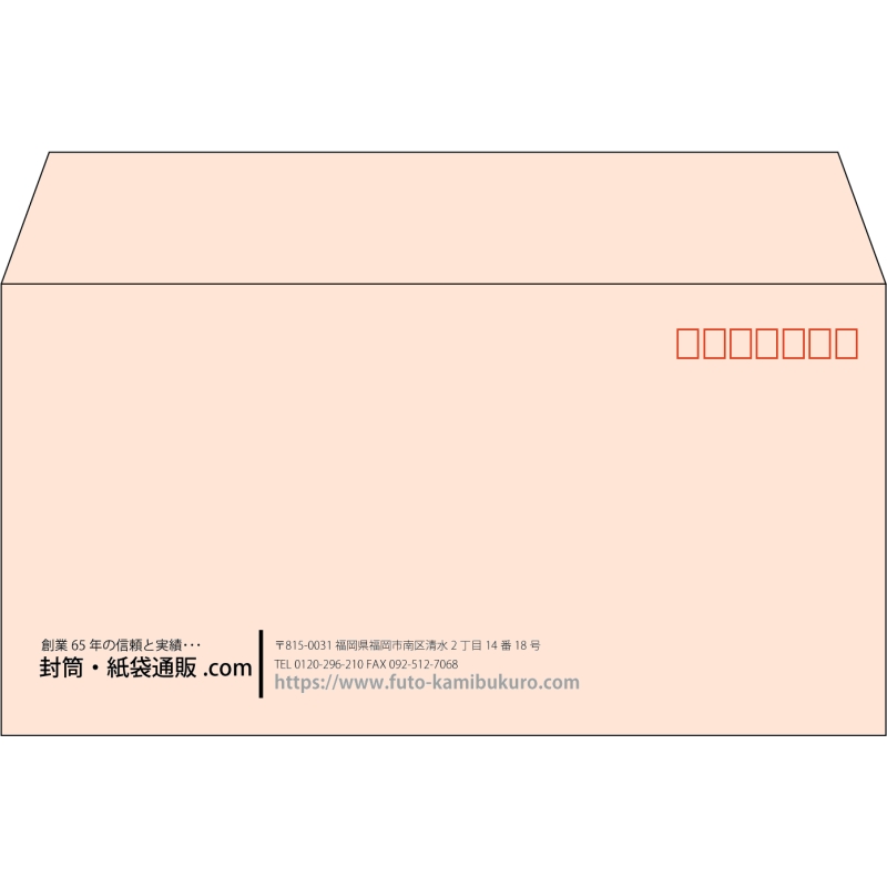 【既製品】洋長3(235x120mm)（〒枠あり）