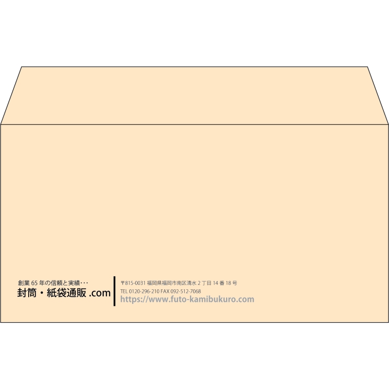 【既製品】洋長3(235x120mm)（〒枠なし）