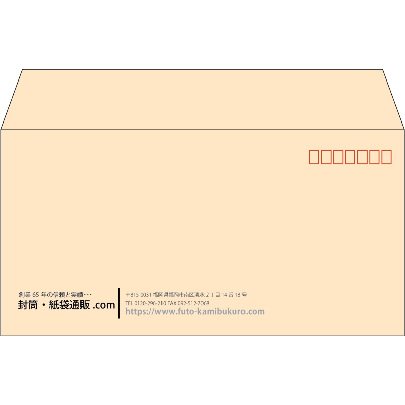 【既製品】洋長3(235x120mm)（〒枠あり）