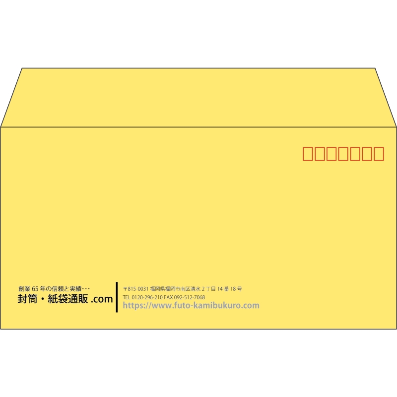 【既製品】洋長3(235x120mm)（〒枠あり）