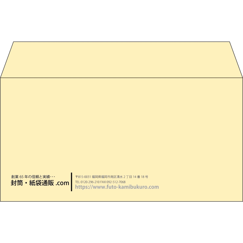【既製品】洋長3(235x120mm)（〒枠なし）