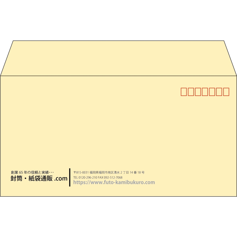 【既製品】洋長3(235x120mm)（〒枠あり）