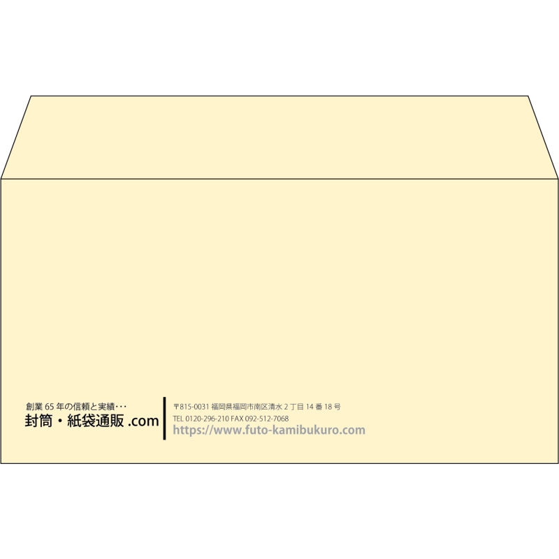 【既製品】洋長3(235x120mm)（〒枠なし）