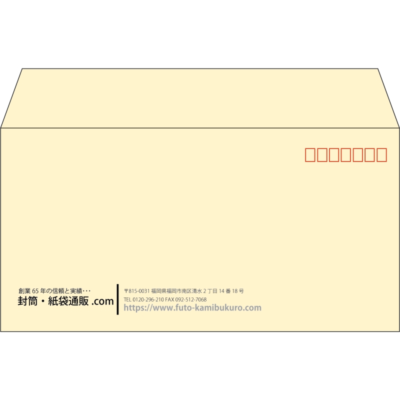 【既製品】洋長3(235x120mm)（〒枠あり）