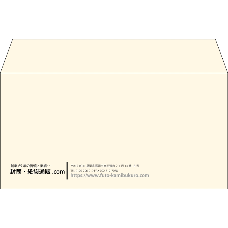 【既製品】洋長3(235x120mm)（〒枠なし）
