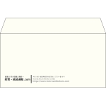 【既製品】洋長3(235x120mm)（〒枠なし）