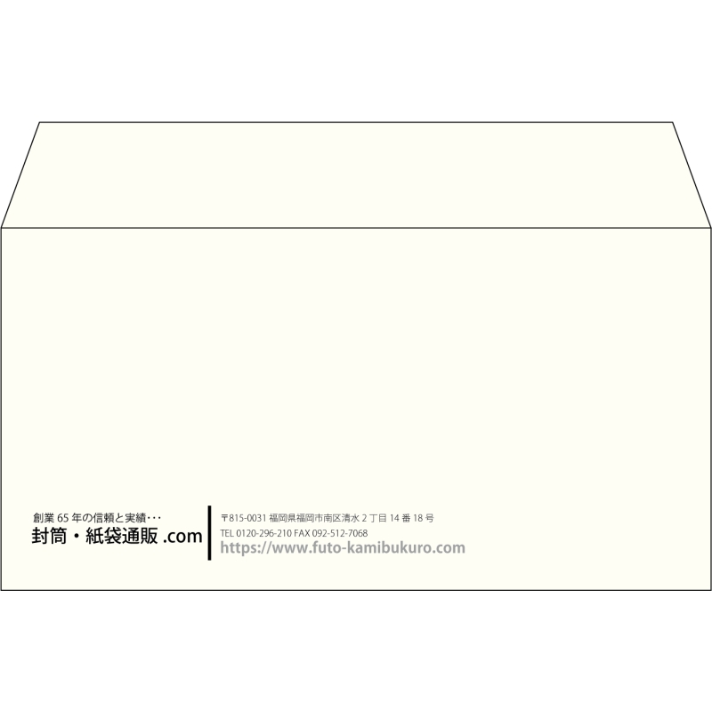 【既製品】洋長3(235x120mm)（〒枠なし）