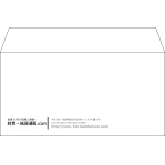 【既製品】洋長3(235x120mm)（〒枠なし）
