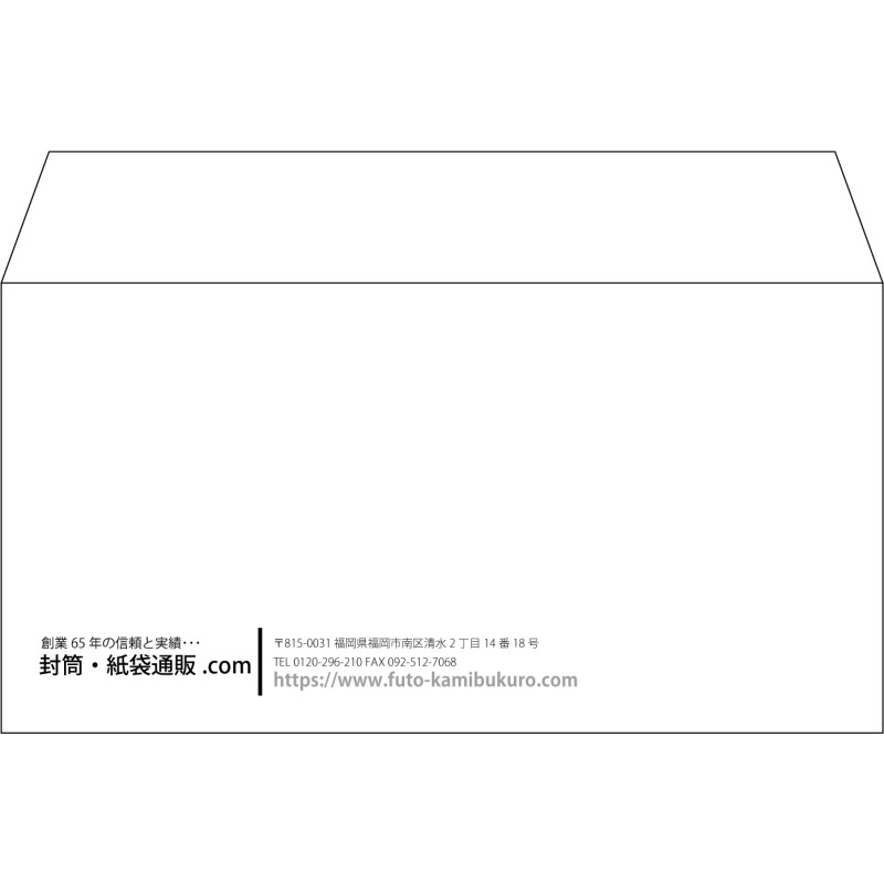 【既製品】洋長3(235x120mm)（〒枠なし）