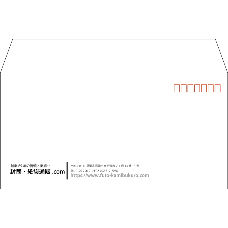 【既製品】洋長3(235x120mm)（〒枠あり）