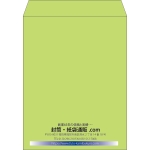 【既製品】角3(216x277mm)（〒枠なし）