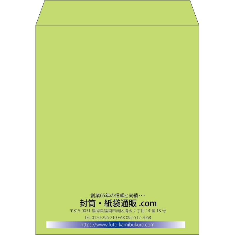 【既製品】角3(216x277mm)（〒枠なし）