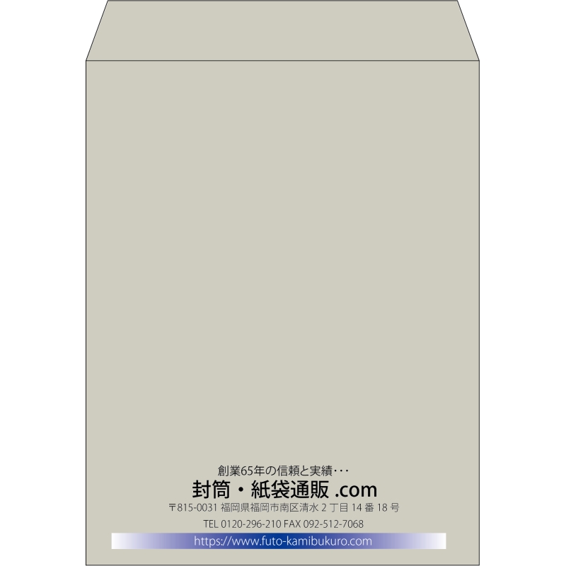 【既製品】角3(216x277mm)（〒枠なし）