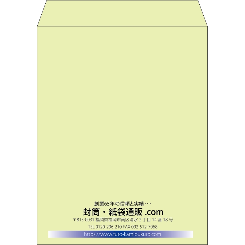 【既製品】角3(216x277mm)（〒枠なし）